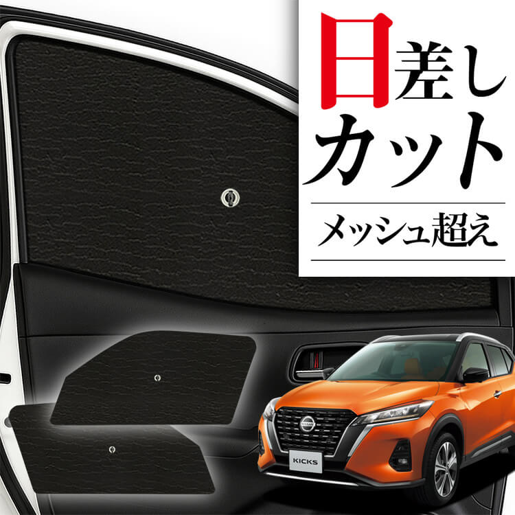 サンシェード 車 フロント 傘 に最適 サイド サンシェード