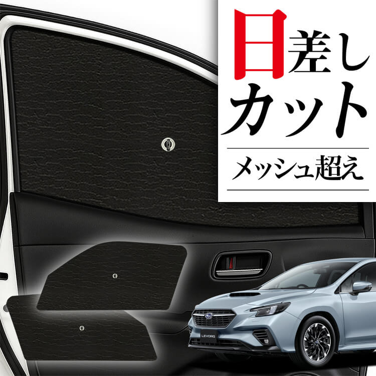 サンシェード 車 フロント 傘 に最適 サイド サンシェード