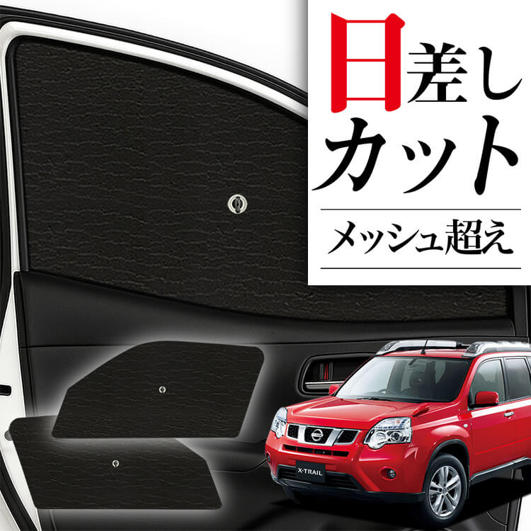 サンシェード 車 フロント 傘 に最適 サイド サンシェード