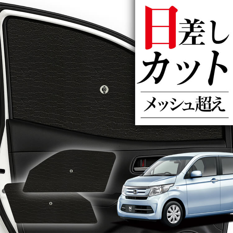N-VAN JJ1/2系 サンシェード Amazon.co.jp: ruiya 新型 ホンダ N-VAN JJ1 JJ2 専用