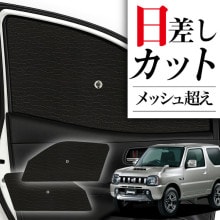 ���󥷥����� �� �ե���� �� �˺�Ŭ ������ ���󥷥����ɡ� ����ˡ� JB23 ���� ���� �����륷������ �����ʤˤ⡪�� ���󥷥����� �ե���� ���С� ���󥷥����� �ե���ȥ��饹 ������