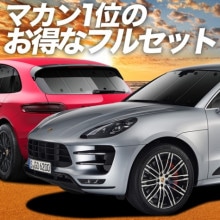 ���ʼ����������� �ݥ륷�� �ޥ��� Macan �����ƥ󤤤餺�׸��ɿ�ץ饤�Х������󥷥����� �ե륻�å� ������ ��̲ �����ɻ� ǳ����� ����μ�����¿��������񥰥å� �����ȥɥ� ������ ������ �������� ��������ѡ���