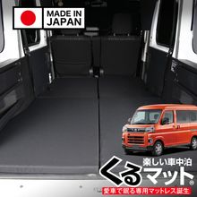 商品一覧｜車用カーテン・サンシェードの専門店｜車中泊グッズなら趣味職人