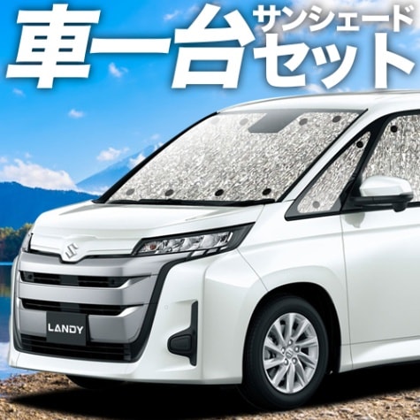 サンシェード　車中泊　日産 リーフ 専用設計 サンシェード ブラック 黒 車中泊 目隠し 簡単