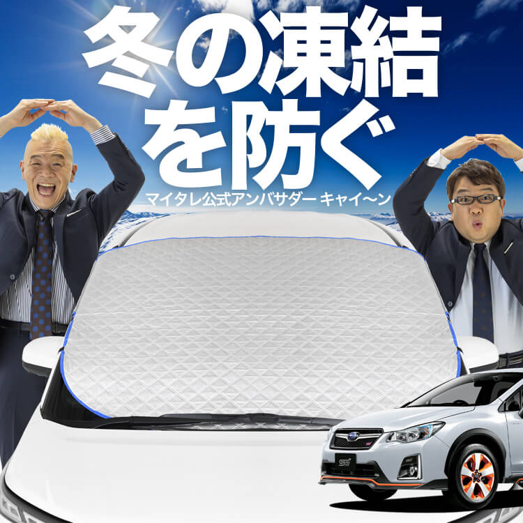新発売】オートフィット SUBARU XV GP7/GPE系 GP7 GPE フロントガラス