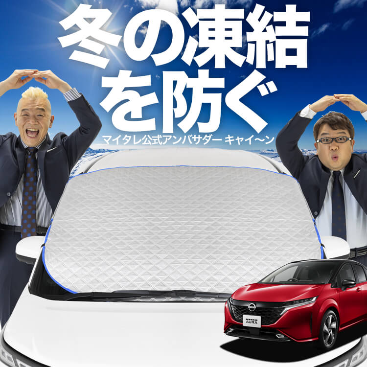 新発売】オートフィット ノート オーラ FE13/SFNE13型 e-POWER