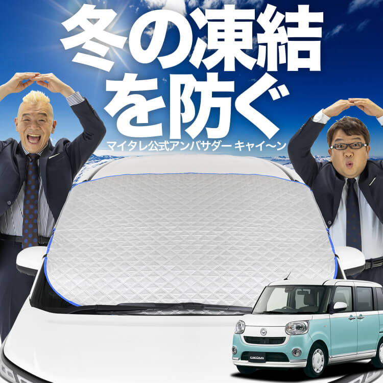 新発売】オートフィット ムーヴ キャンバス LA800/810系 フロント