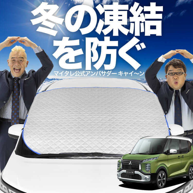 �ڿ�ȯ��ۥ����ȥե��å� eK������ ���ڡ��� eK���ڡ��� B34A/B35A/B37A/B38A�� �ե���ȥ��饹 ����ɻ� ���С� ����ɻ� ������ �ե���� ���󥷥����� ���褱 ������ �� �� �� �糰�� uv ��Ǯ �׸� �� �� �����륷������