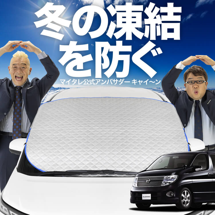 ハイエース 趣味職人 サンシェード キャイ〜ンアンバサダー商品 Amazon.co.jp: 趣味職人 傘 サンシェード 傘式サンシェード 傘型 車