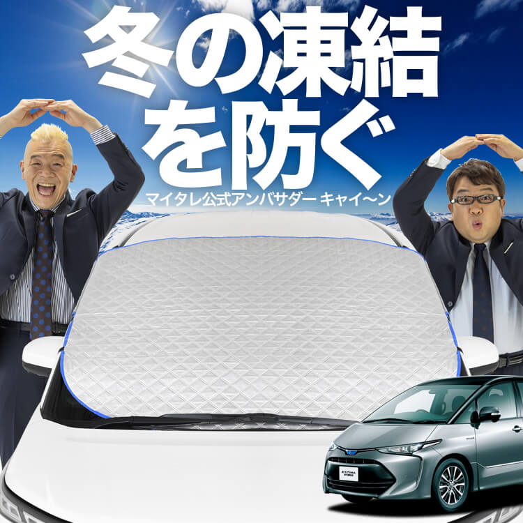 トヨタ 新品断熱UVフロントガラス エスティマ 50系 ACR50W ACR55W GSR50W GSR55W AHR20W グリーン/ブルーボカシ : SAWAKAKI トヨタ エスティマ 50系 専用設計