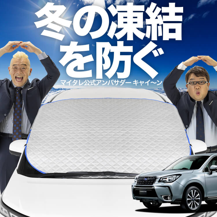 新発売】オートフィット フォレスター SJ5/SJG系 SJ5 SJG フロント