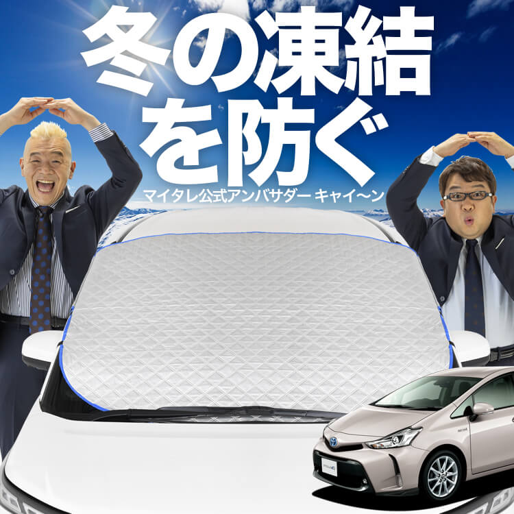 新発売】オートフィット プリウスα ZVW 40系 プリウス アルファ