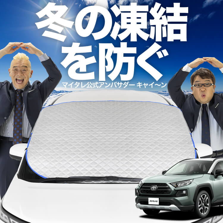 商品一覧｜車用カーテン・サンシェードの専門店｜車中泊グッズなら趣味職人