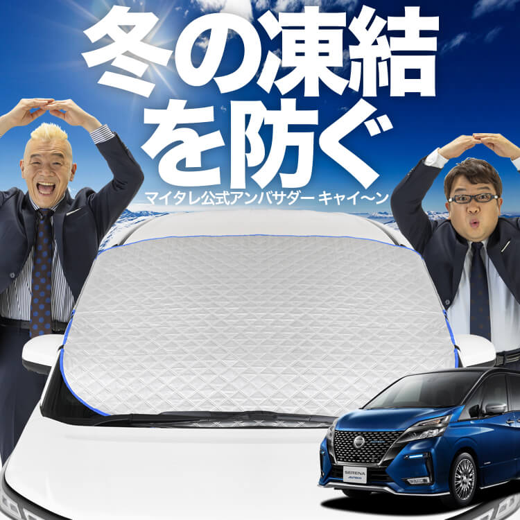 新発売】オートフィット セレナ C27系 e-POWER ハイウェイスター