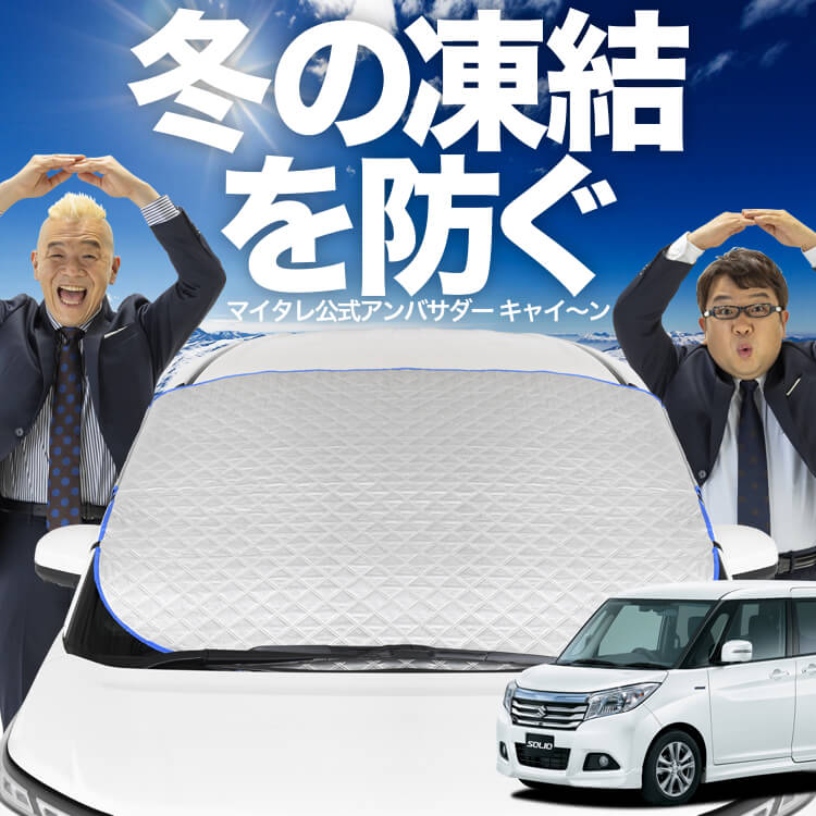 MA36 ソリオバンディット イグニス クロスビー キャンバープレート 3度 MA36 ソリオバンディット イグニス クロスビー リアキャンバープレート