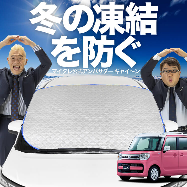 �ڿ�ȯ��ۥ����ȥե��å� ���ڡ����� ���ڡ������������� MK53S �ե���ȥ��饹 ����ɻ� ���С� ����ɻ� ������ �ե���� ���󥷥����� ���褱 ������ �� �� �� �糰�� uv ��Ǯ �׸� �� �� �����륷������