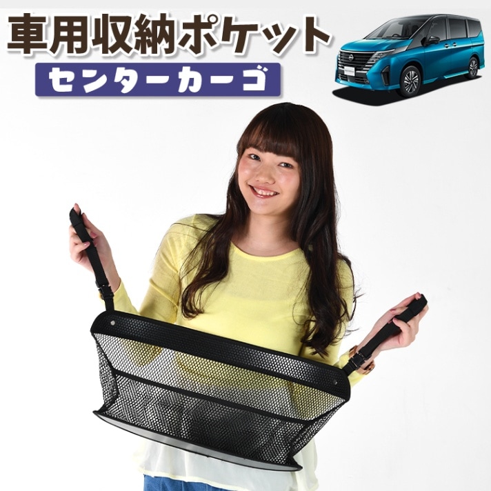 シートバック　車用品　車収納　シート収納　便利　小物