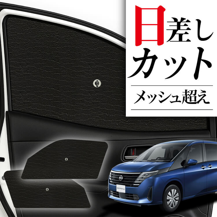 サンシェード 車 フロント 傘 に最適 サイド サンシェード