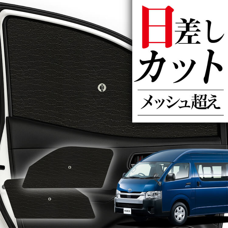 サンシェード 車 フロント 傘 に最適 サイド サンシェード