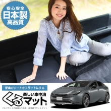 ���������۰��֤ο��� �ץꥦ�� 60�� ZVW60/65�� MXWH60/61/65����̲��롪�ե�ե�åȤ��ʺ����á֤���ޥåȡפǼ�������Ŭ�ˡ�(2�ġ��֥�å� ɾ��C) �����ԥ󥰥ޥå� �����ȥ����� �ޥåȥ쥹 �٥å� �����񥰥å� ���ڡ������å���� ���� ��������