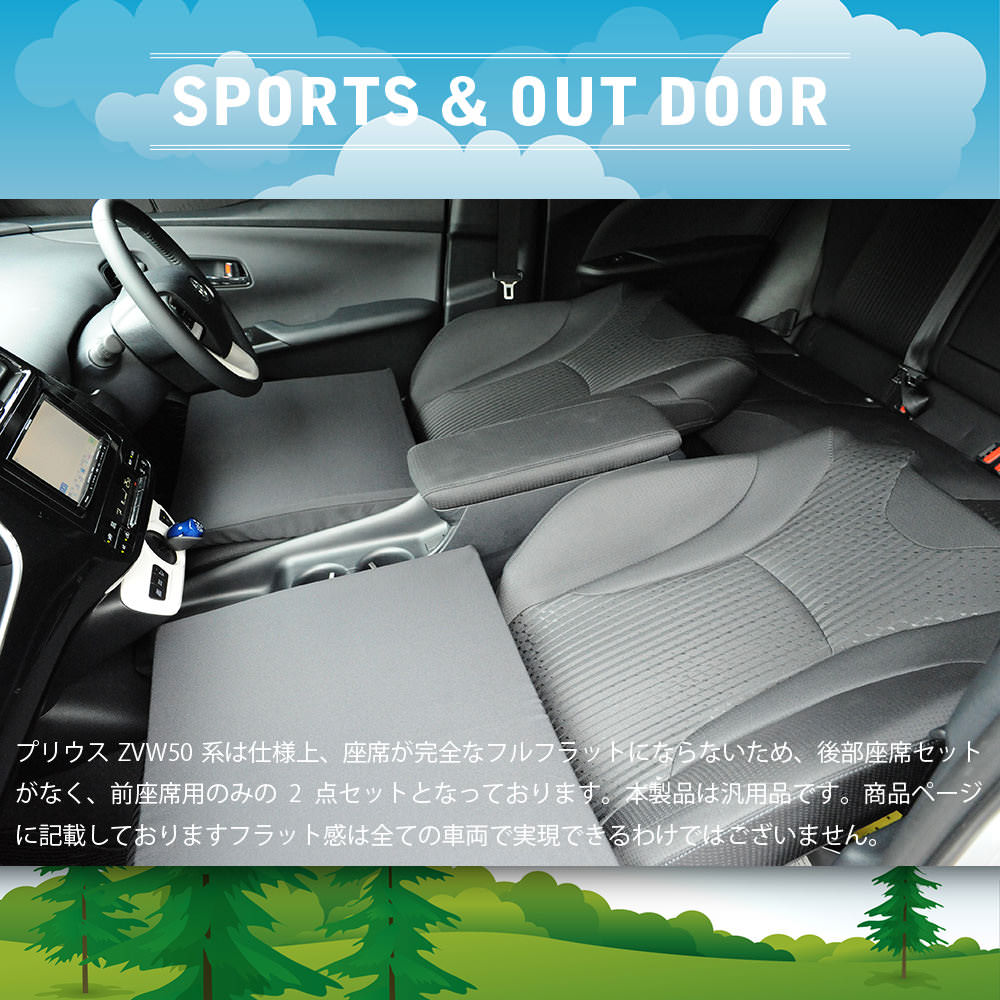 プリウス 60系 ZVW60/65型 MXWH60/61/65型の車中泊マットレスなら段差