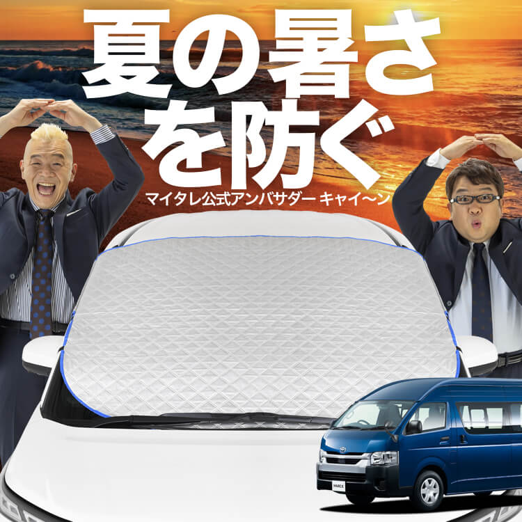 新発売】オートフィット ハイエース 200系 スーパーロング 1/9 型 対応