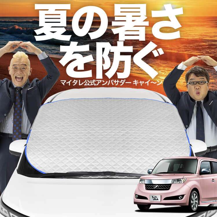 新発売】オートフィット bB QNC20系 QNC21系 QNC25系 フロントガラス