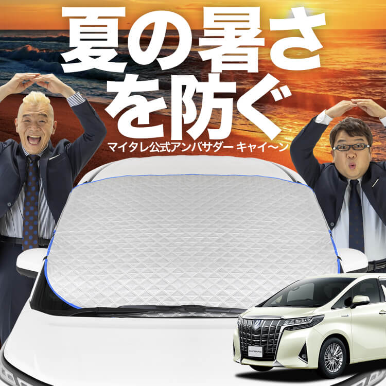 新発売】オートフィット アルファード 30系 ヴェルファイア 30系