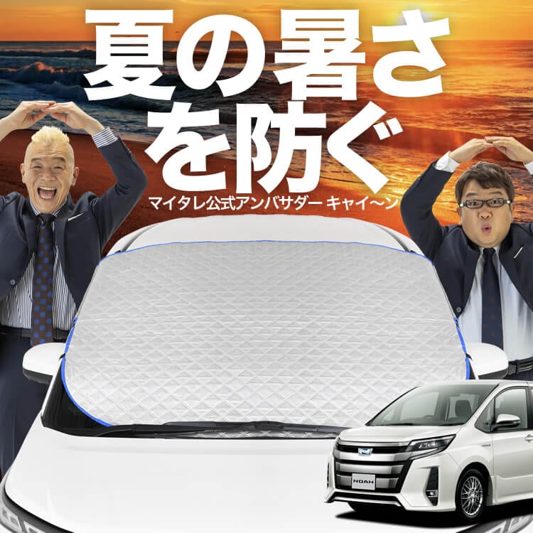 �ڿ�ȯ��ۥ����ȥե��å� �Υ� ���������� 80�� ZWR80 ZRR85 �ե���ȥ��饹 ���С� ������ �ե���� ��Ǯ�ɻ� ���󥷥����� ���褱 ������ ��Ǯ �� �糰�� uv ��Ǯ �׸� ���ⲹ�� �� �� �����륷������