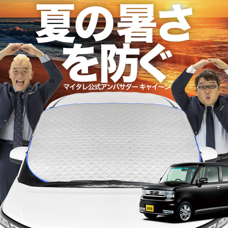 新発売】オートフィット ピクシススペース L575A/585A系 フロント
