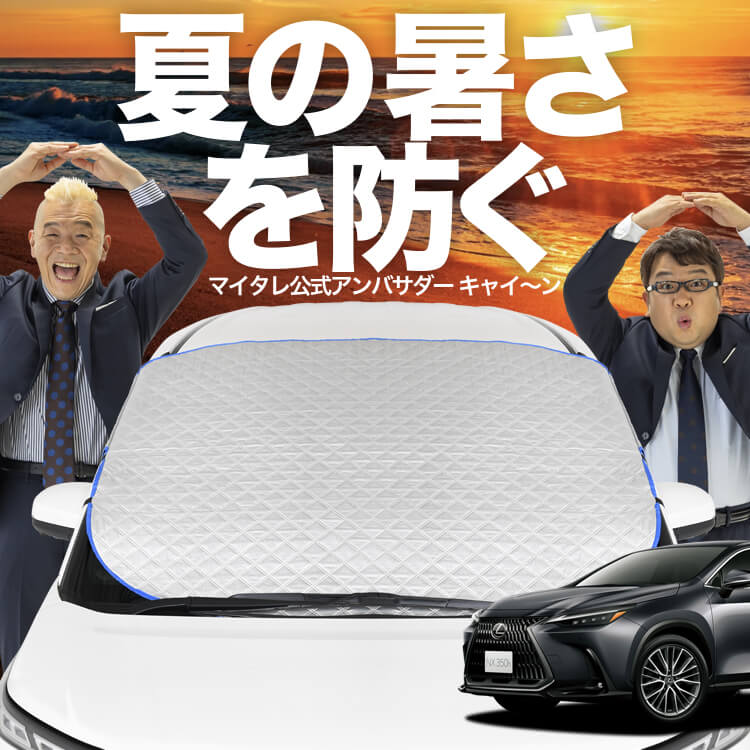新発売】オートフィット 新型 レクサス NX350h NX350 NX フロント