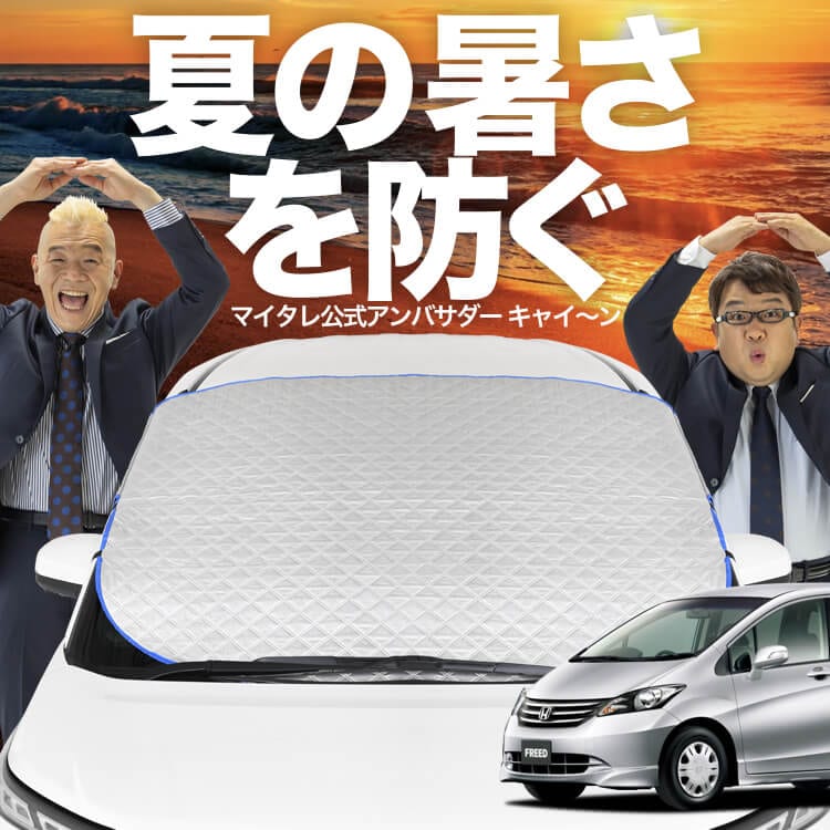 新発売】オートフィット フリード GB3/4系 GB3 GB4 GP3 フロントガラス