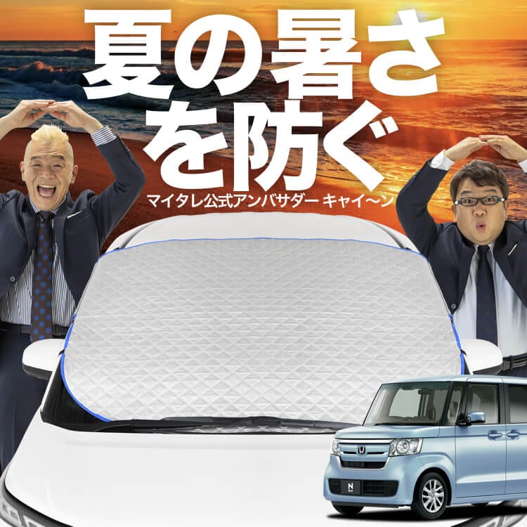ڿȯۥȥեå N-BOX N BOX  JF3/4 JF3 JF4 եȥ饹 С  ե Ǯɻ 󥷥 褱  Ǯ  糰 uv Ǯ ׸ ⲹ   륷