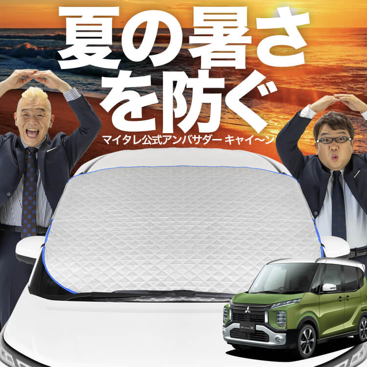 �ڿ�ȯ��ۥ����ȥե��å� eK������ ���ڡ��� eK���ڡ��� B34A/B35A/B37A/B38A�� �ե���ȥ��饹 ���С� ������ �ե���� ��Ǯ�ɻ� ���󥷥����� ���褱 ������ ��Ǯ �� �糰�� uv ��Ǯ �׸� ���ⲹ�� �� �� �����륷������