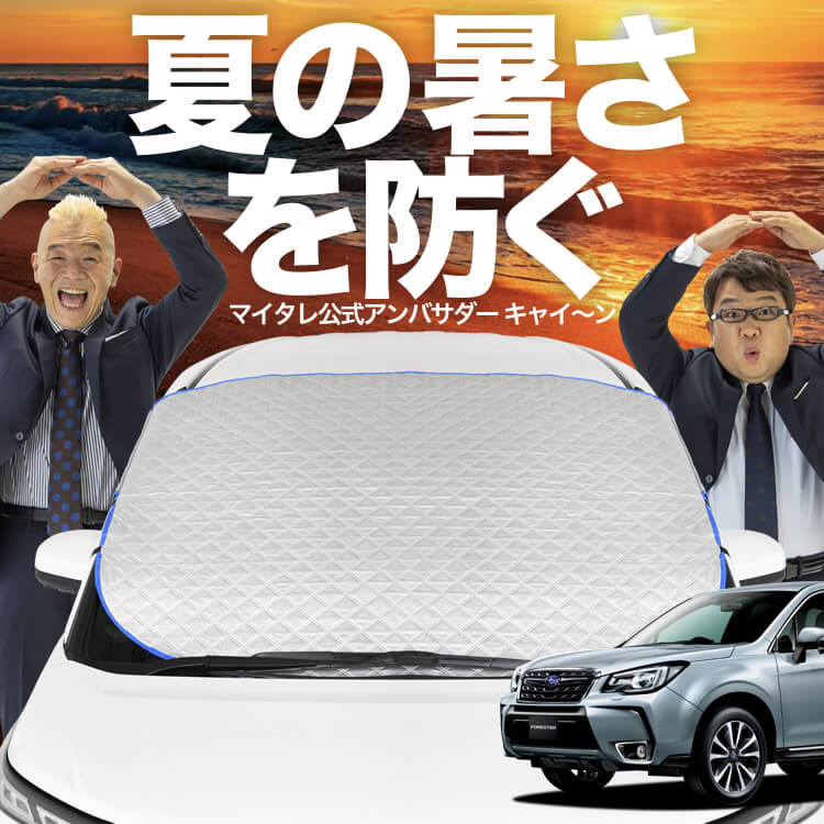 新発売】オートフィット フォレスター SJ5/SJG系 SJ5 SJG フロント