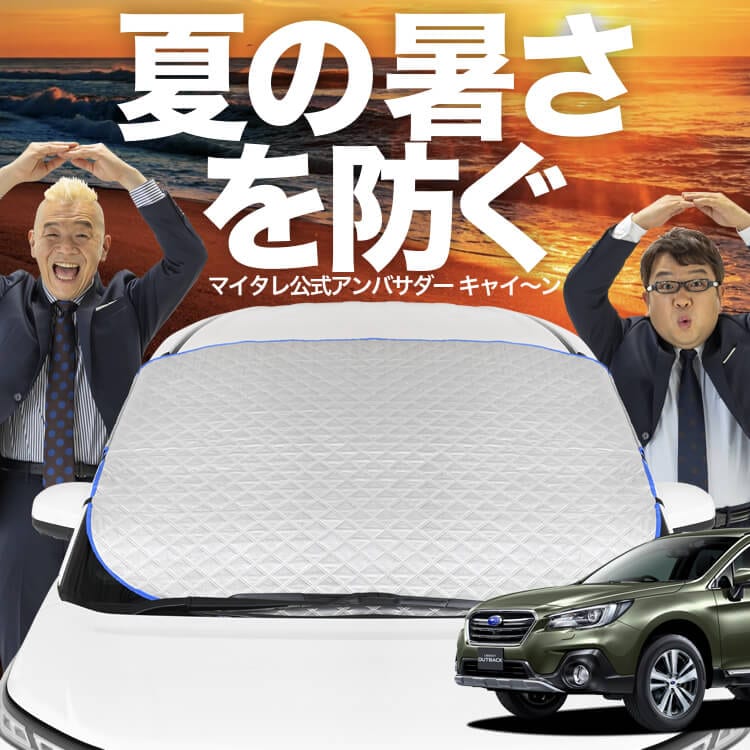 新発売】オートフィット レガシィ アウトバック BS9 フロントガラス