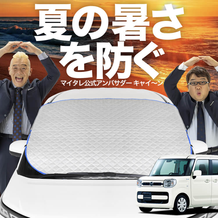 新発売】オートフィット フレアワゴン フレアワゴンカスタム MM53S