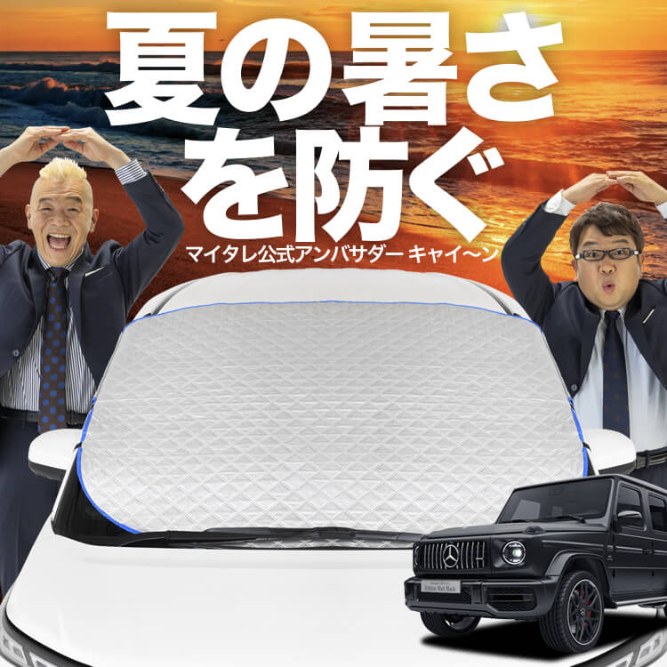 ڿȯۥȥեå  ٥ G饹 W463A  W464  W465  G350d G400d G450d G550 G63 AMG եȥ饹 С  ե Ǯɻ 󥷥 褱  Ǯ  糰 uv Ǯ ׸ ⲹ   륷