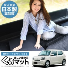 ���������۰��֤� ���� ������� HB37S/97S�� GL HYBRID GS HYBRID GX ��̲��롪�ե�ե�åȤ��ʺ����á֤���ޥåȡפǼ�������Ŭ�ˡ�(2�ġ��֥�å� ɾ��C) �����ԥ󥰥ޥå� �����ȥ����� �ޥåȥ쥹 �٥å� �����񥰥å� ���ڡ������å���� ���� ��������