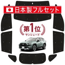 �ڹ�/1��ե륻�åȡ� RAV4 50�� �����ƥ� ���󥷥����� ������ ���å� ������쥹 �饤�� ������쥹���󥷥����� MXAA50 AXAH50 ���ѥ����ƥ� �����ե���� ������������ ������ �����ƥ� ���å� �ե���� �����ƥ� ���å� ������ ����