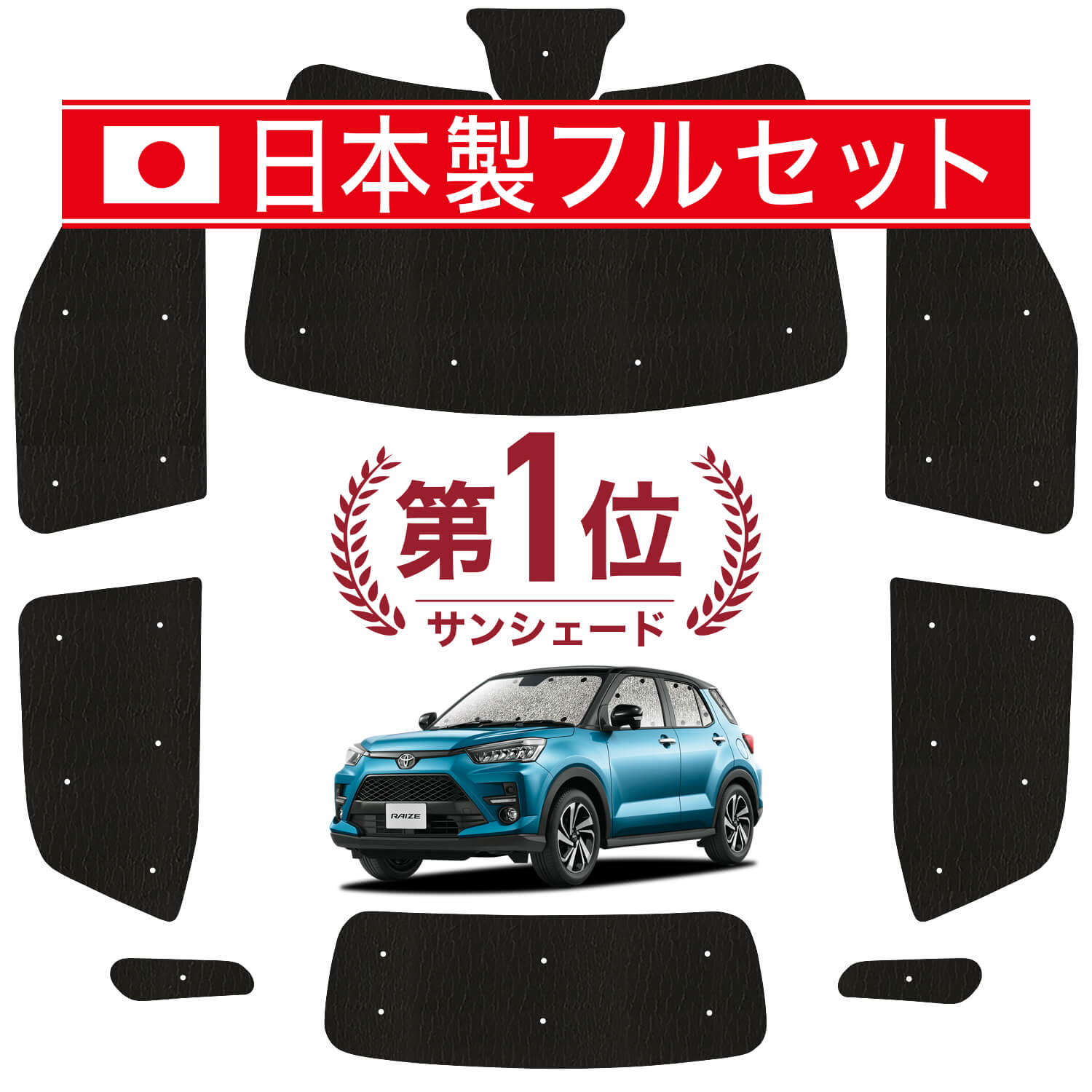 新型ライズ A200A/210A型の車中泊ならカーテンいらずシームレスライト