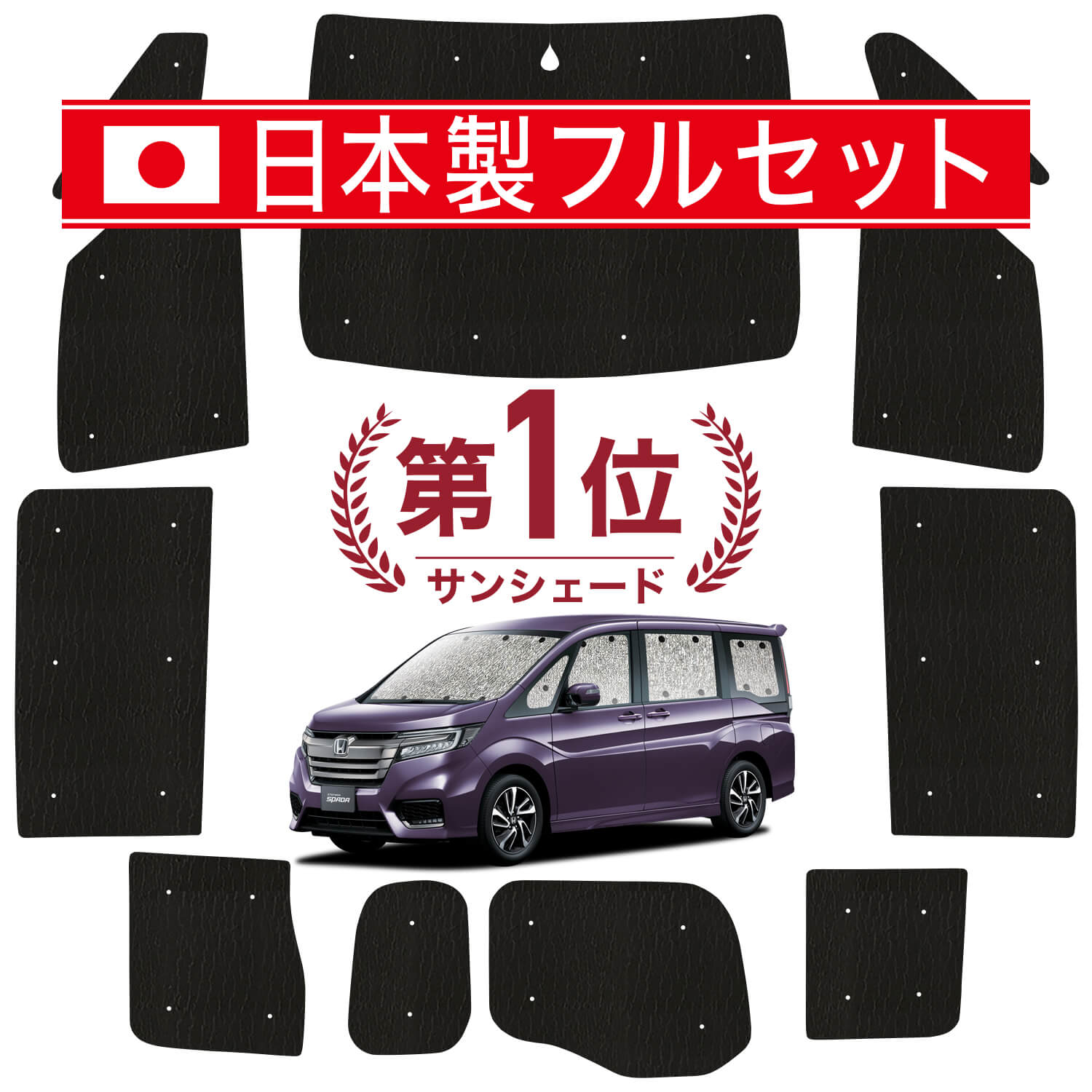 ステップワゴン RP1/5系 サンシェード カーテン 車中泊　断熱 フルセット 楽天市場】ステップワゴン RP1/5系 サンシェード カーテン 車