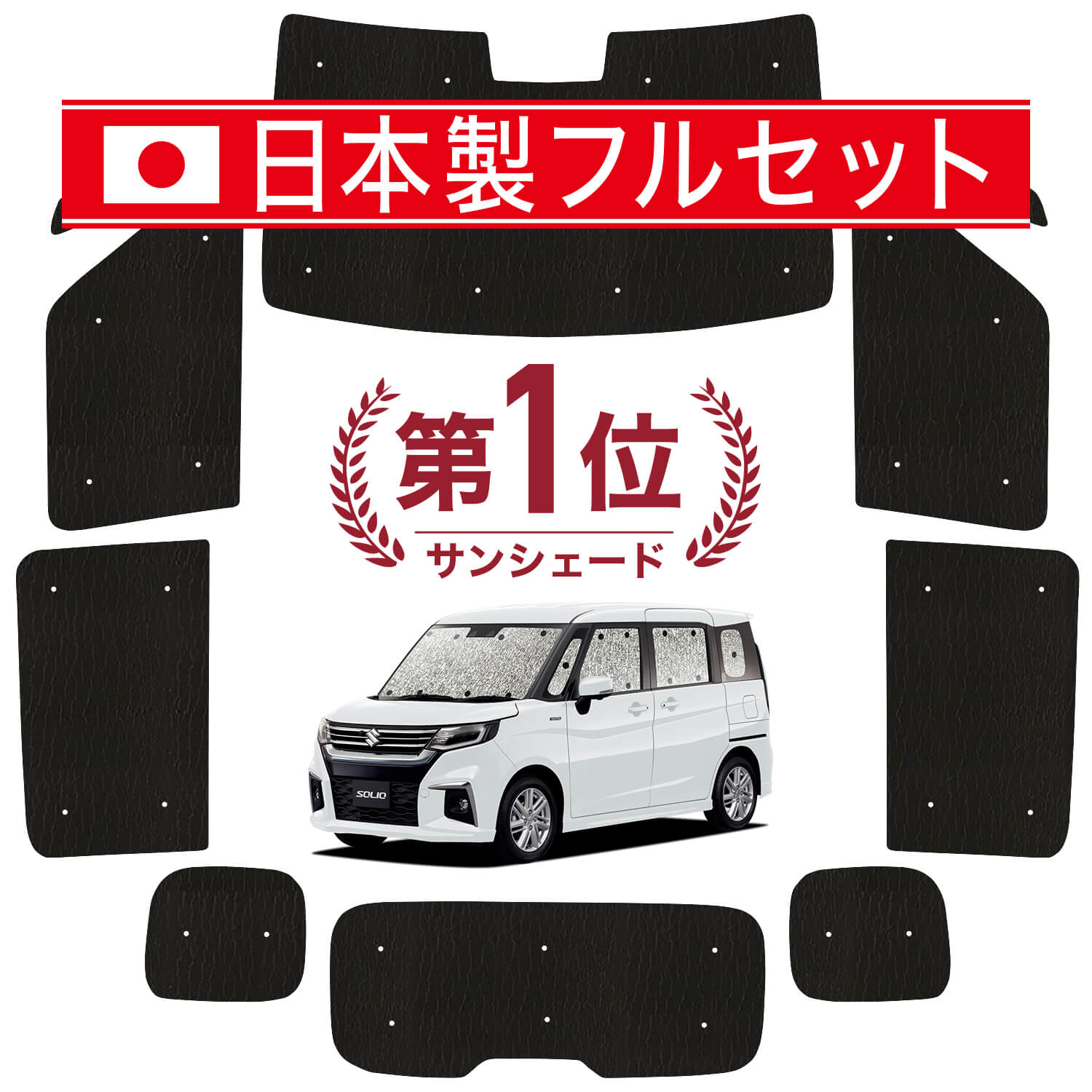 新型 ソリオ MA27/37S系 バンディット サンシェード カーテン 新型 ソリオ MA27/37S系 バンディットの車中泊ならカーテンいら