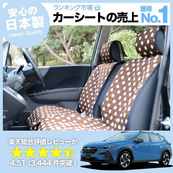 ❤汚れた古いカーシートが瞬時に新品さながらにドレスUP ❤汚れた古いカーシートが瞬時に新品さながらにドレスUP