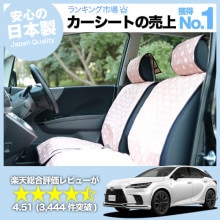 �쥯���� RX ALA10/ALH10 RX350 RX450h RX500h �����ɻ� ��������פʥ���ƥ������� ���� �������� �ڥåȥ��å� �İ������ʥ��С� ���襤�����ѥ����ȥ��С� �������������꡼ ����ɥ쥹���å� ���̼� �ڼ�ư�� ���� ������4������ ��̥ԥ�