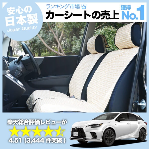 レクサスRX用 カバークラフト サンシェード 収納カバー付き