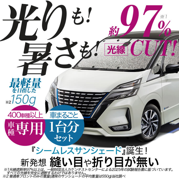 ボンゴトラック SK/SL系の車中泊ならカーテンいらずシームレス
