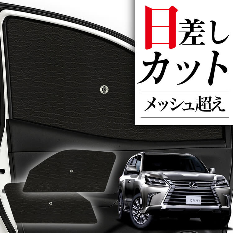 サンシェード 車 フロント 傘 に最適 サイド サンシェード