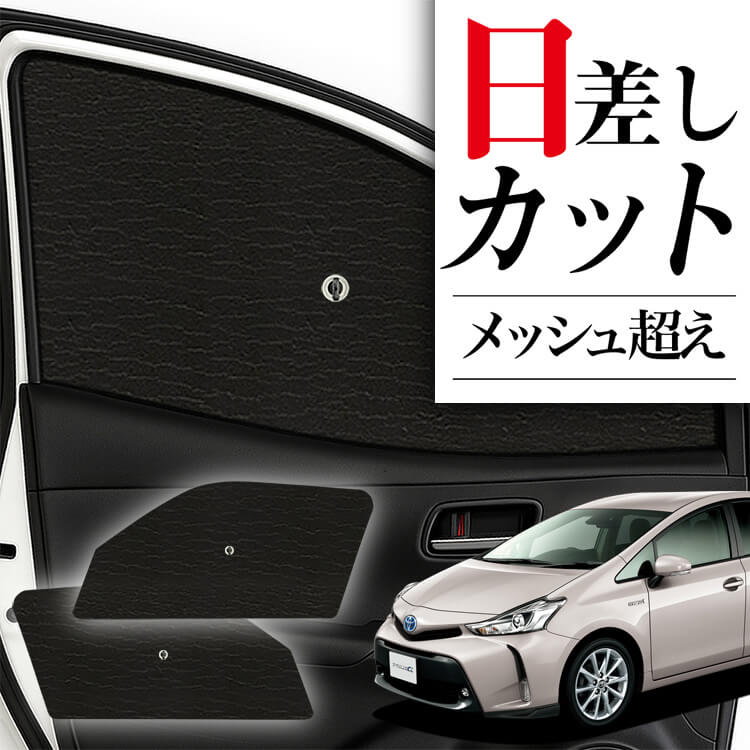 サンシェード 車 フロント 傘 に最適 サイド サンシェード