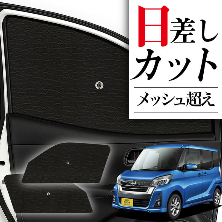 テロケファラ　産地や種類別　57種類セット　各15粒ずつ Amazon.co.jp: 汎用機種 に適し日産デイズ ルークス (2020~現行